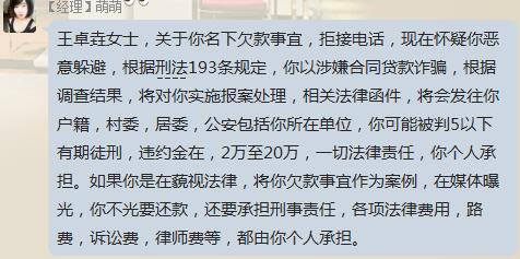 解密那些不为人知的骗局,还不起网贷了如何正确处理