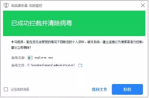 宙斯杀毒,宙斯木马
