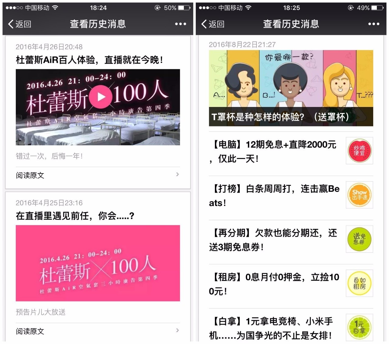 9月1日起,你的微博、微信将被“广告”霸屏!