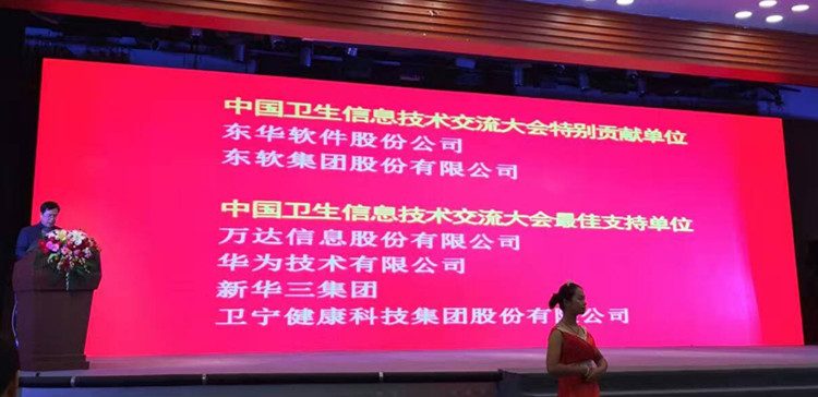 东华医疗,东华医疗企业宣传片