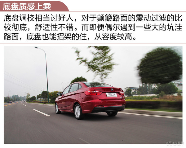 悦翔v7试驾1.6l手动,试驾长安悦翔v7