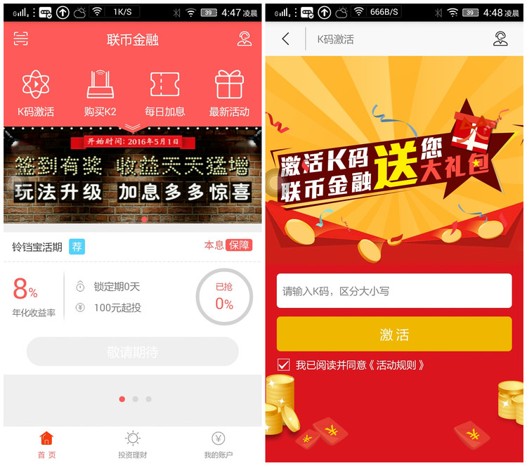 真正实现0元购,真能0.01元买到手机吗