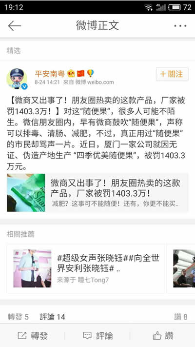 微商骗局引众怒或将被严打,微商禁卖产品最新消息