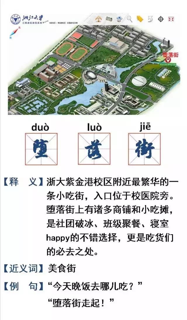 新生攻略大学生视频,新生指南浙师大