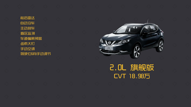 爱极客购车300秒斯柯达昕动,爱极客购车300秒h9