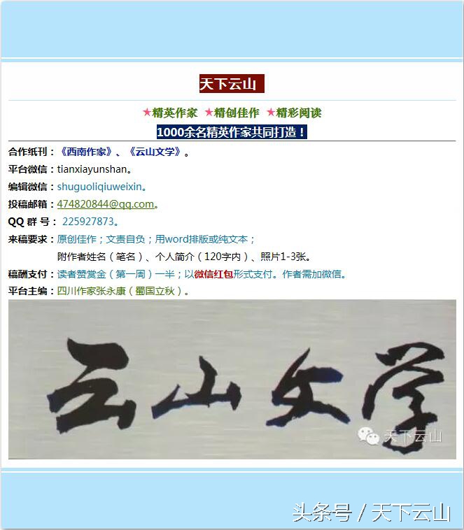 /微云山.大赛征文/酒的温度（文/龙水蓉）