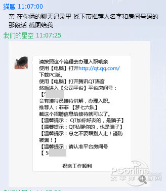 网络兼职打字员是什么骗局,网上打字员兼职招聘骗局流程
