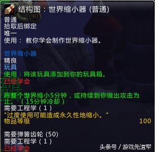 魔兽世界玩具大全及获取方法,买玩具总动员第一季的玩具