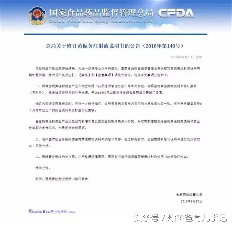 宝宝黄疸妈妈不能吃黄色的东西吗,新生儿黄疸蓝光干预表