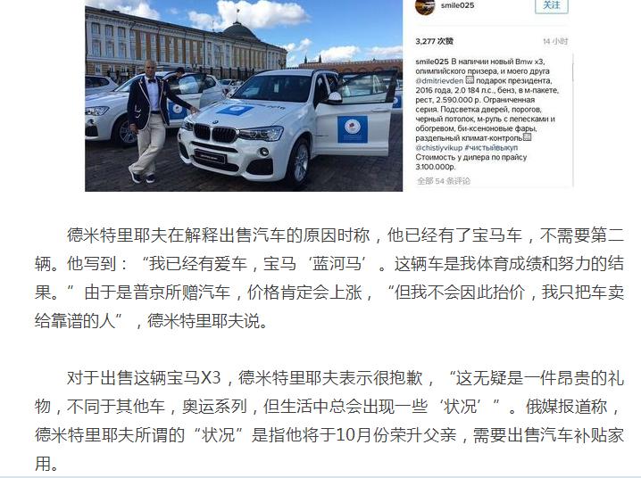 普京送沙特的鹰多少钱,普京送中东宝贝视频