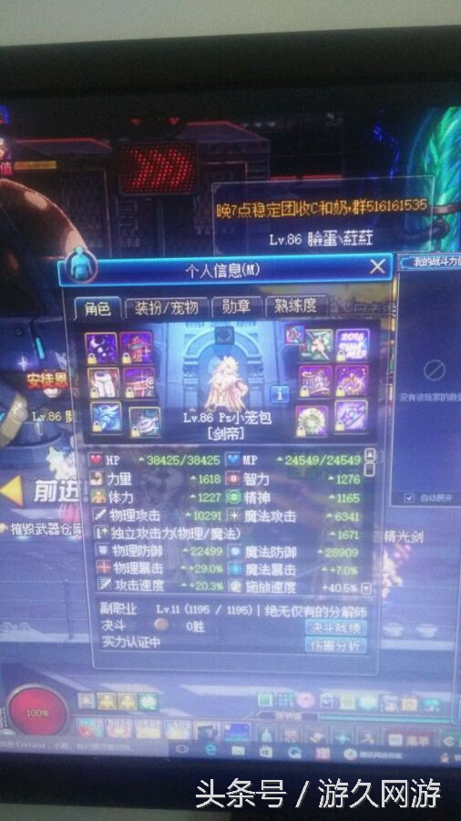 DNF账号被盗及找回历程这波被盗竟然还赚了