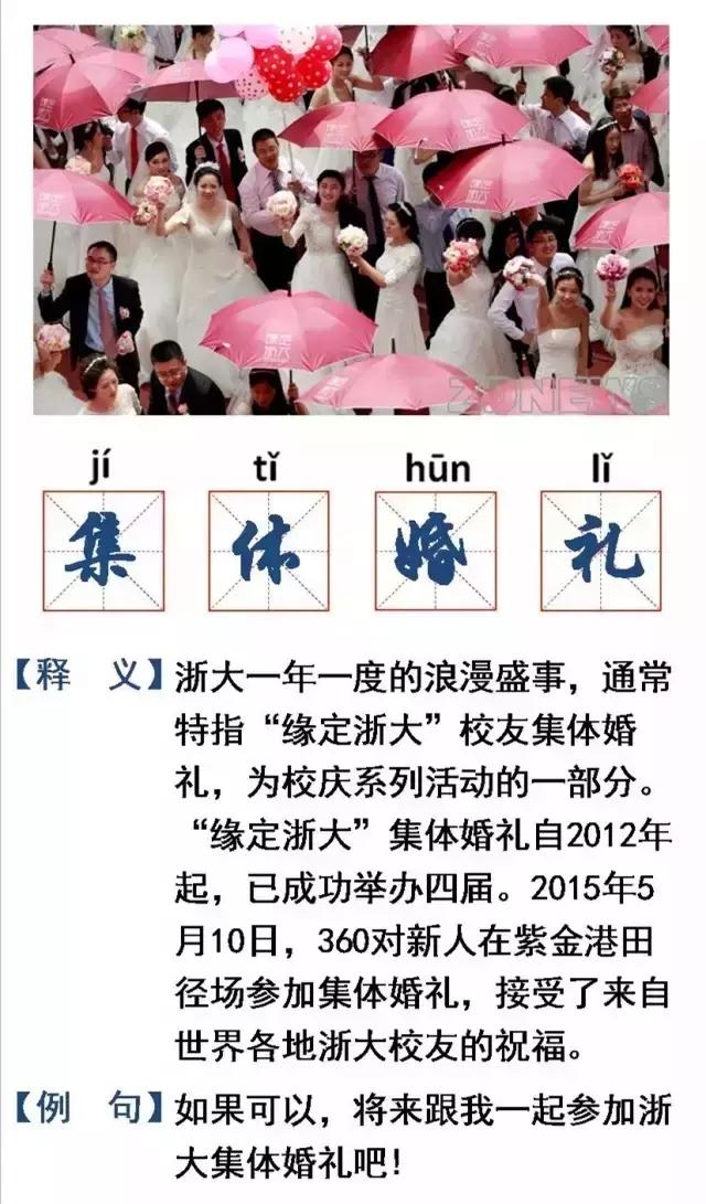 新生攻略大学生视频,新生指南浙师大