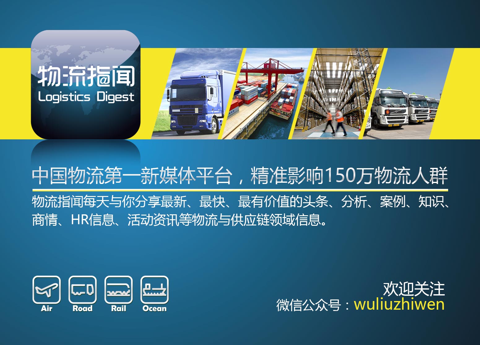 高端对话：传化易货嘀、快货运等互联网+平台到底靠什么赚钱？