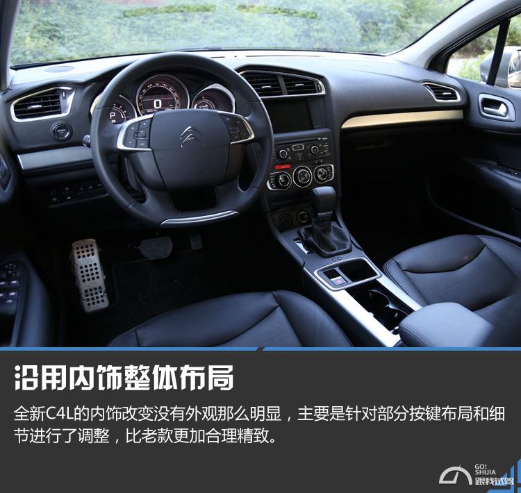 雪铁龙c4l1.2t三缸跑高速怎么样,三缸雪铁龙c4l怎么样