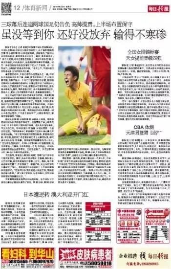 媒体评论韩国vs意大利,韩媒评韩国战平泰国