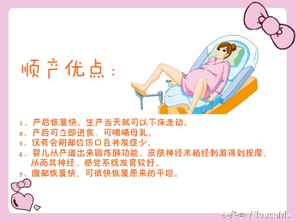 大龄母亲剖腹产和顺产的利弊,剖腹产和顺产的利弊