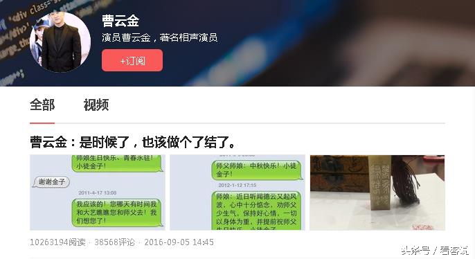 郭德纲和曹云金相声互怼,郭德纲与曹云金之争