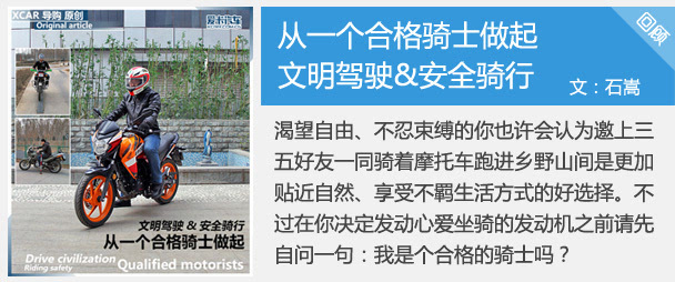 摩托车验车上牌流程及注意事项,摩托车验车上牌流程北京