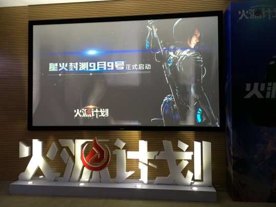 火源计划现在能玩吗,火源计划什么时候能玩