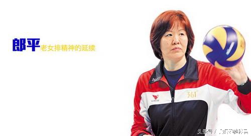 “世界观”和“中国梦”——简述郎平传奇