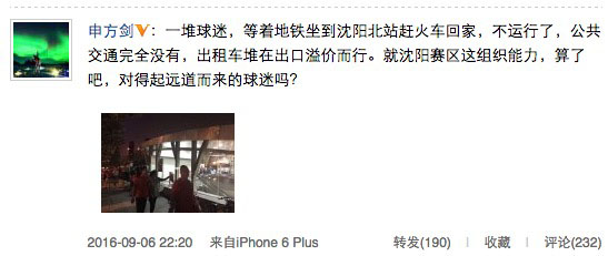 国足在沈阳有没有输过,国足在沈阳11场正式比赛9胜1平1负