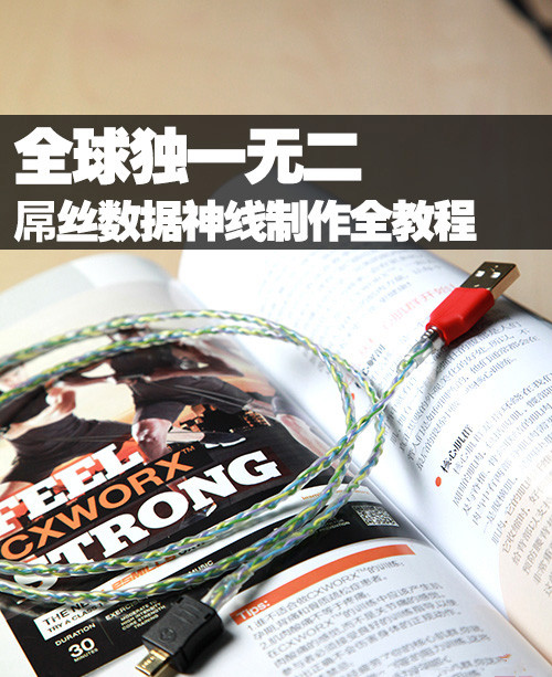 diy数据线用什么电线,闪充数据线diy接线图