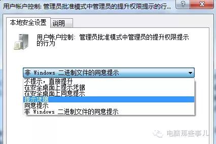 电脑如何设置安装软件时需要密码,如何设置电脑安装软件需要密码