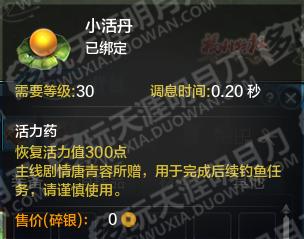 天涯明月刀活力值作用,这些你不知道的事英文