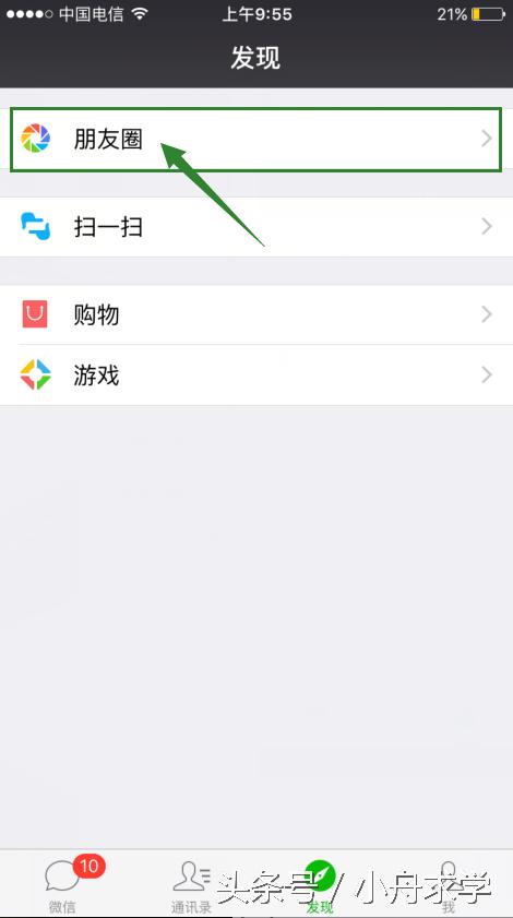 如何关掉微信朋友圈自动播放视频,如何关掉微信朋友圈广告
