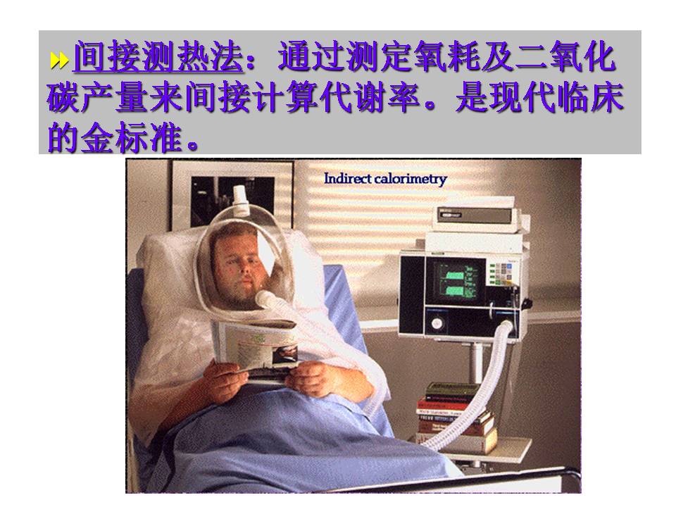 营养网课件胡阳,海安人民医院:危重患者营养支持实践