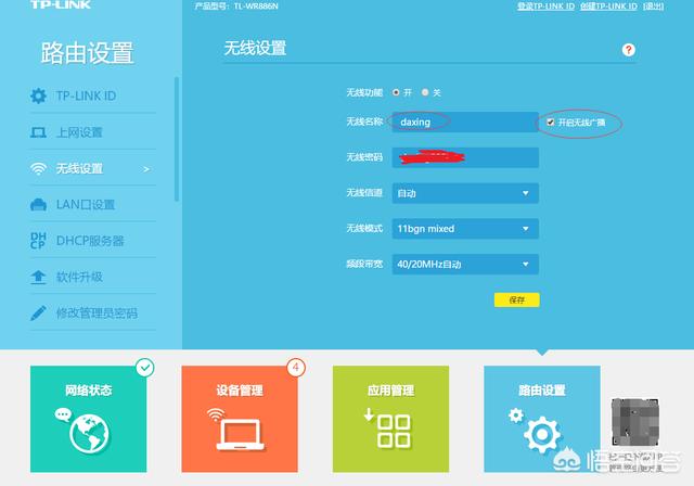 让家里的wifi永不断网,让自家wifi变快