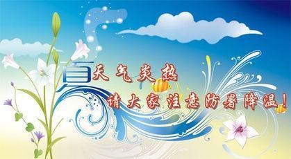 夏季防中暑小知识,防中暑的措施有哪些列举五条