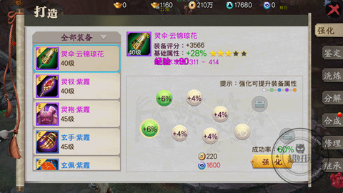 蜀山战纪手游解析,蜀山战纪手游传承任务