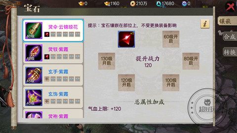 蜀山战纪手游解析,蜀山战纪手游传承任务