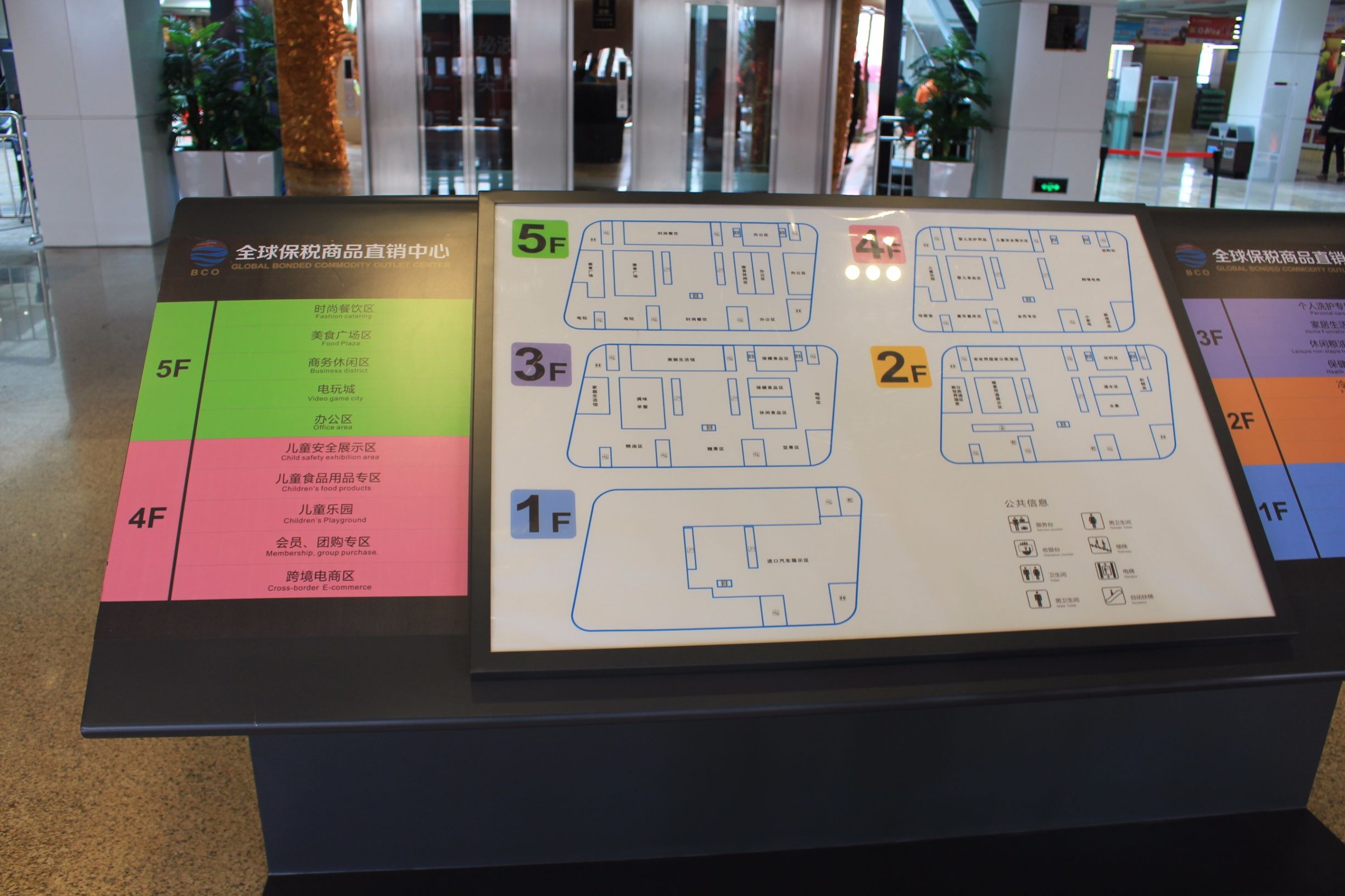 东西湖保税区免税店,东西湖免税店和进口超市