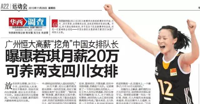 女排郎平的年薪是多少,郎平张常宁收入