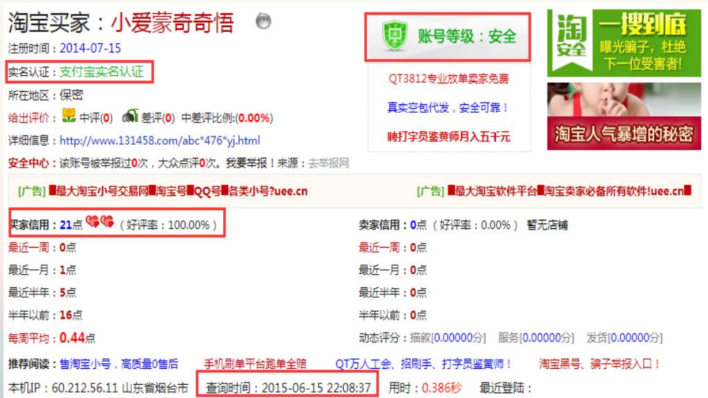 淘宝买东西要不要看评价,在淘宝买的东西为什么不能评价