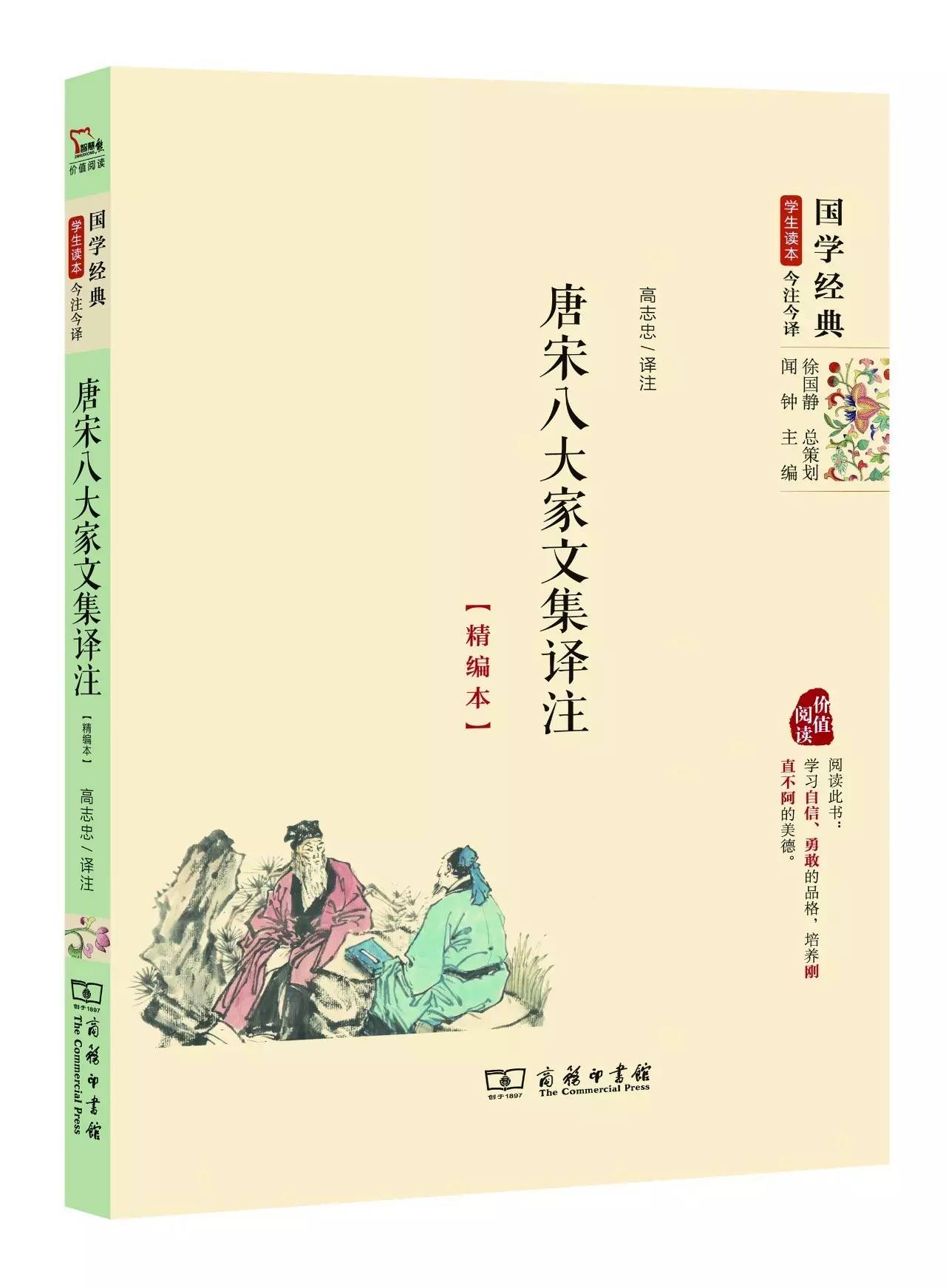 25本国学经典书籍,国学经典图书二十二本