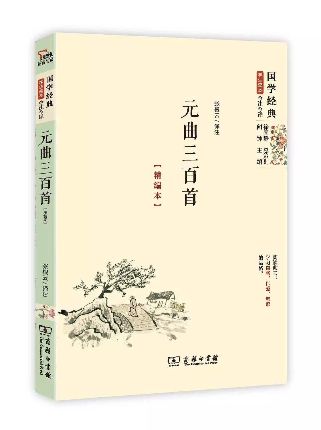 国学经典25本99元,国学经典诵读本孝经第6章照片
