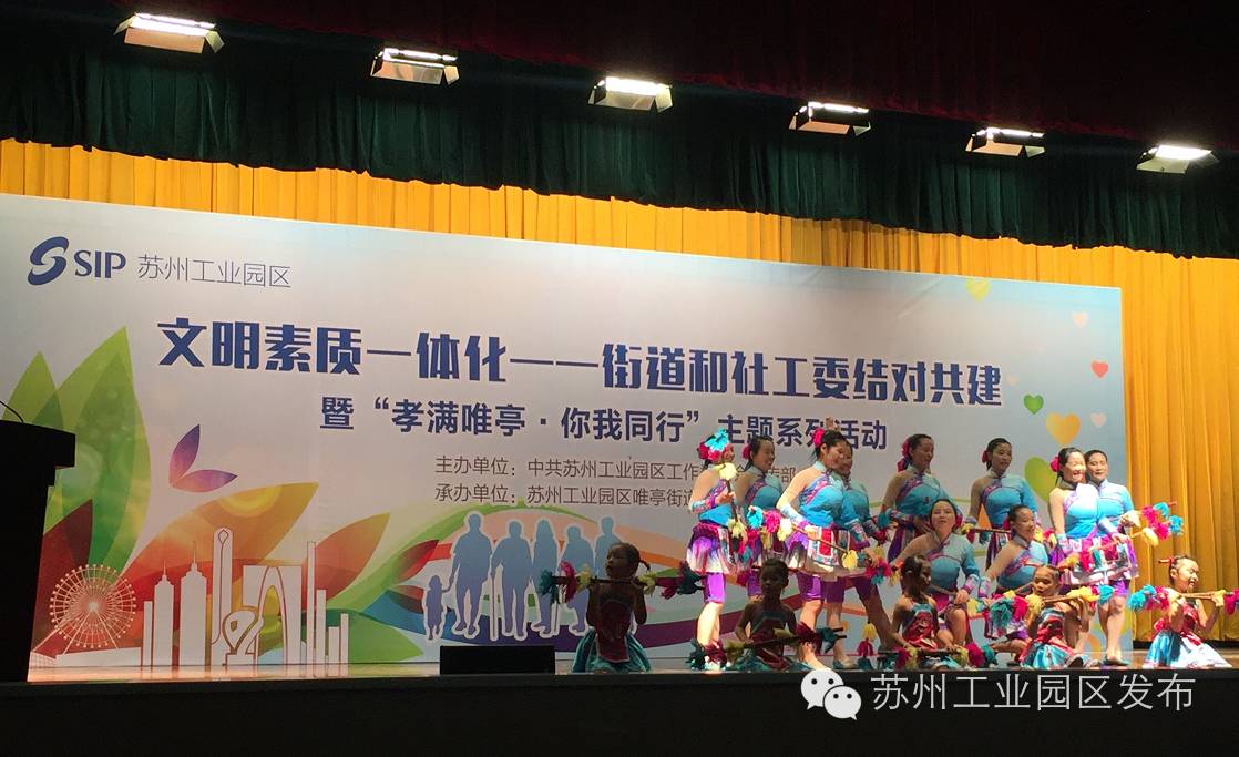 在一起！娄葑—湖西、唯亭—东沙湖、胜浦—湖东、斜塘—创新区，只为了这件事