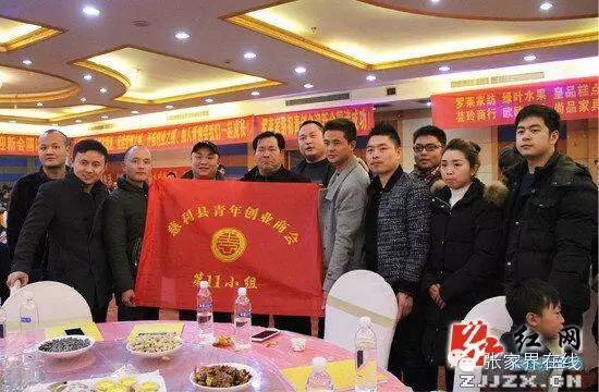 看区县尚生龙开展春节前走访慰问/武陵源区推进“舌尖上”的诚信建设/邱初开点赞慈利县青创会/赵云海调研重点工程项目建设