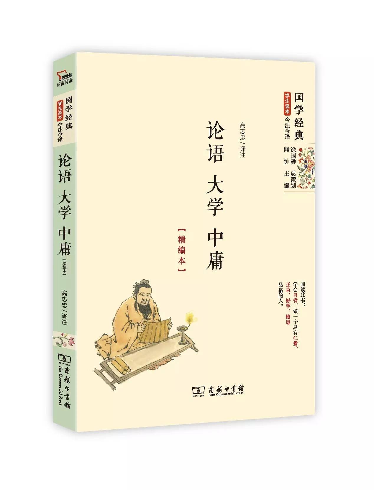 25本国学经典书籍,国学经典图书二十二本