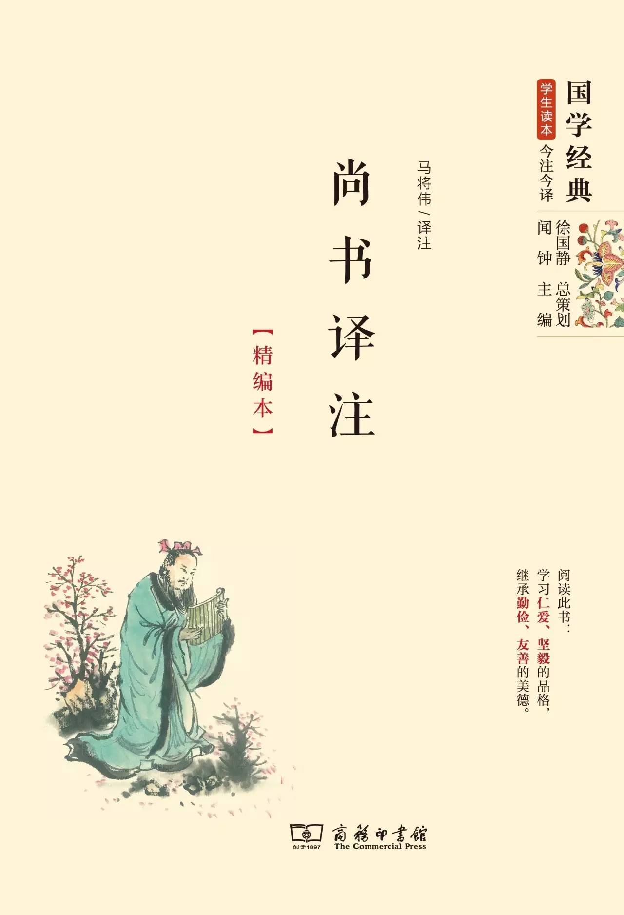 国学经典诵读本,25本国学经典从哪本开始看