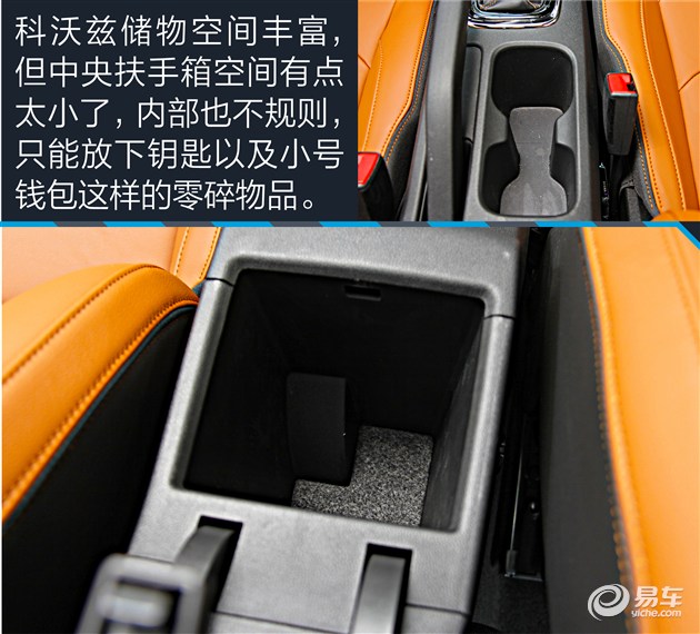 教你选车上汽通用雪佛兰科沃兹,试驾新车雪佛兰科沃兹