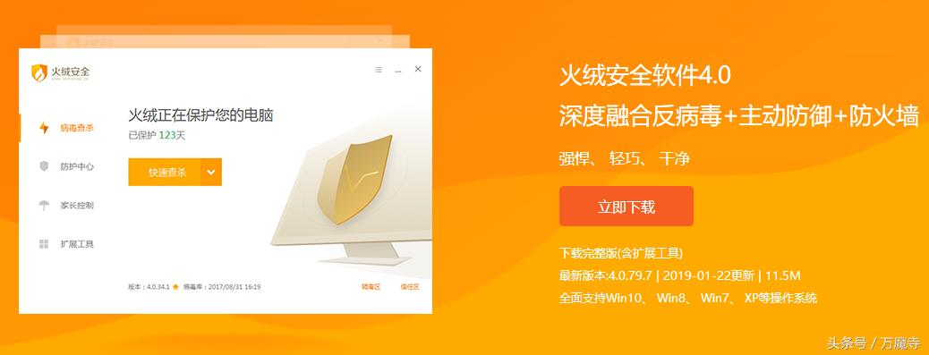 强力杀毒软件,火绒杀毒软件优缺点