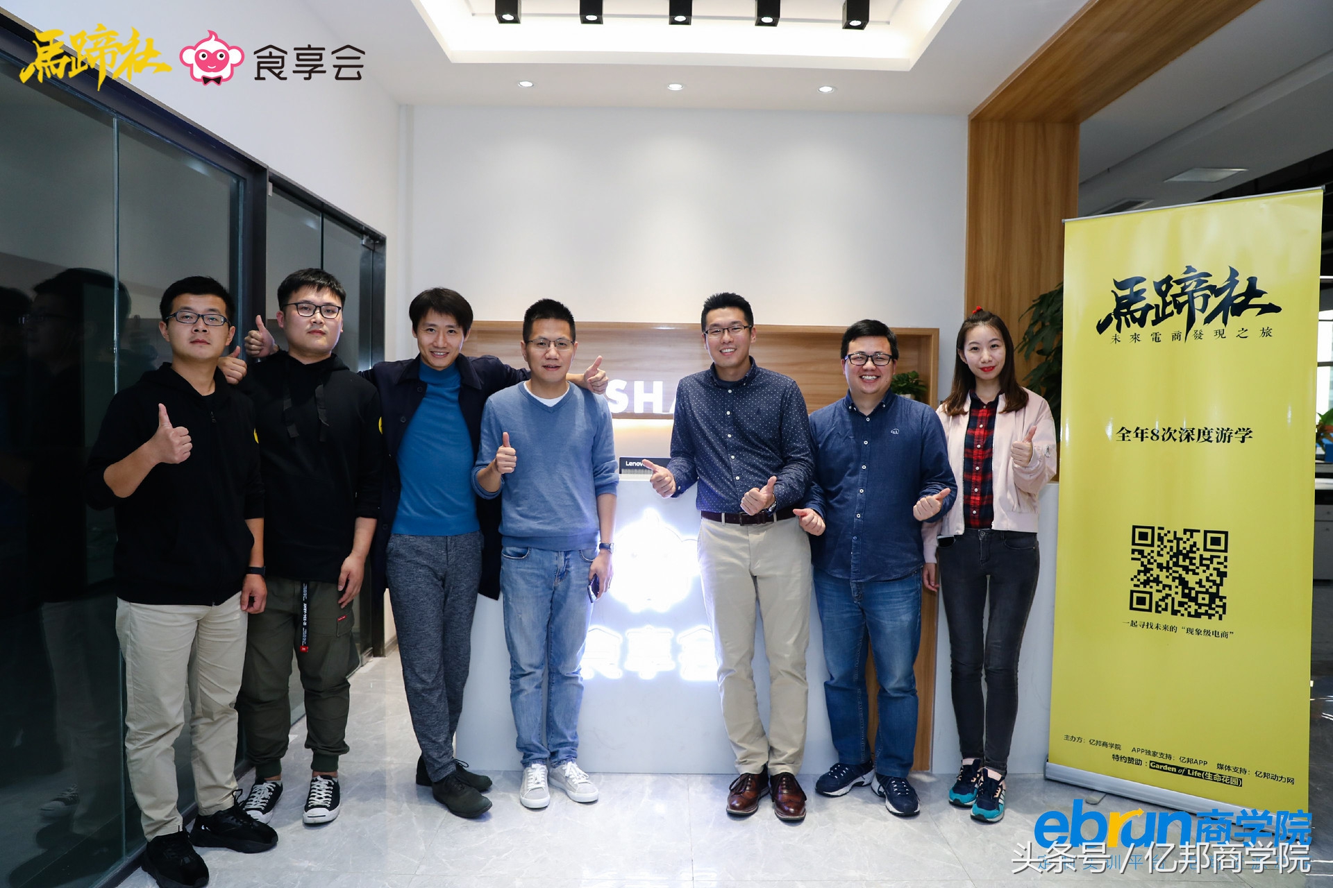 马蹄社2019游学,马蹄社日本游学课