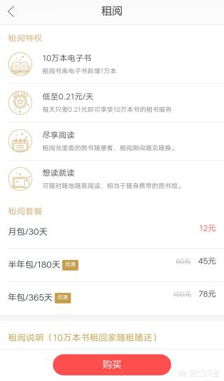 电子书软件app,英语电子书app软件