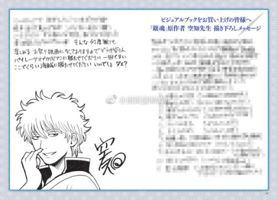 银魂电影电视剧,2013年上映的银魂完结篇解说