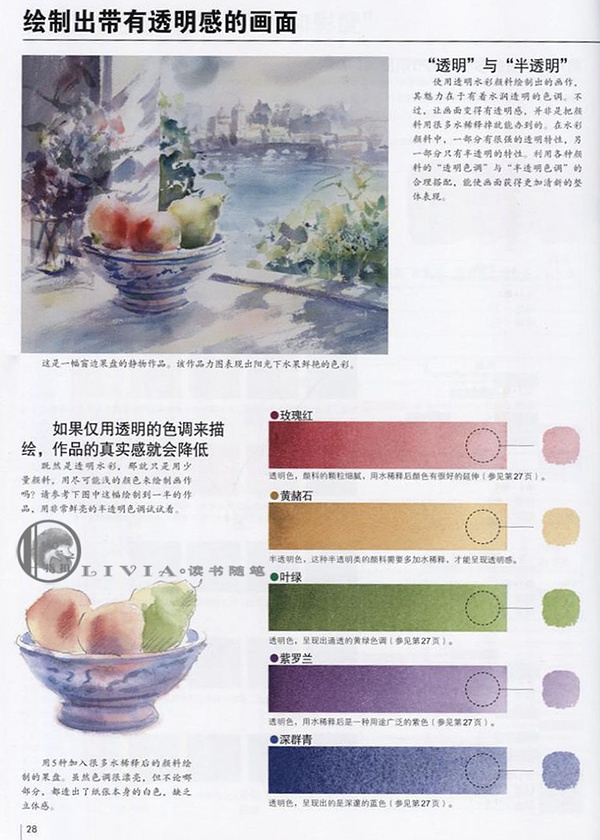 用水彩画达到极致的调色方法的书,水彩画12色颜料调色表大全