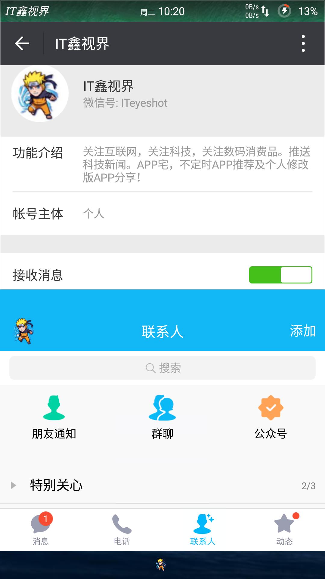 QQ浏览器全新7.0开放公测，界面无改，速度提升